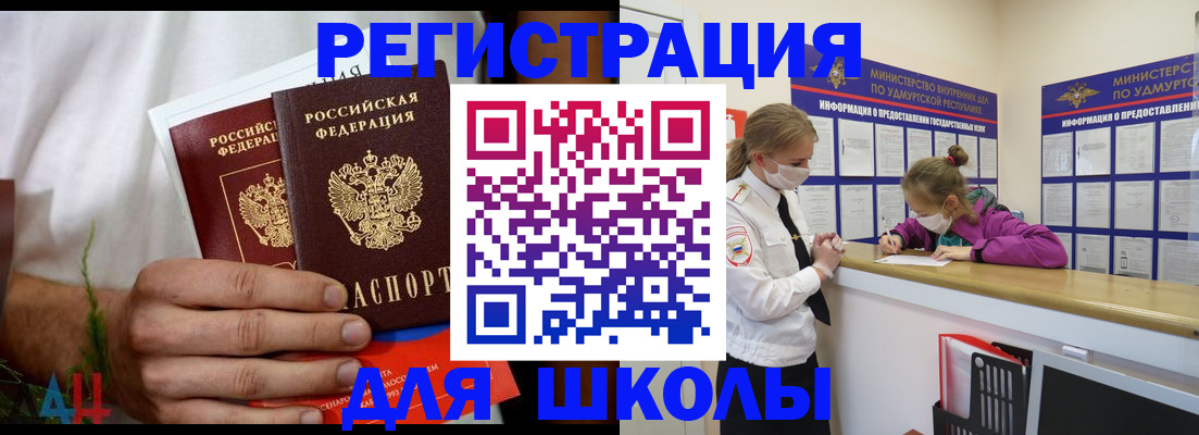 прописка законно в Старой Купавне