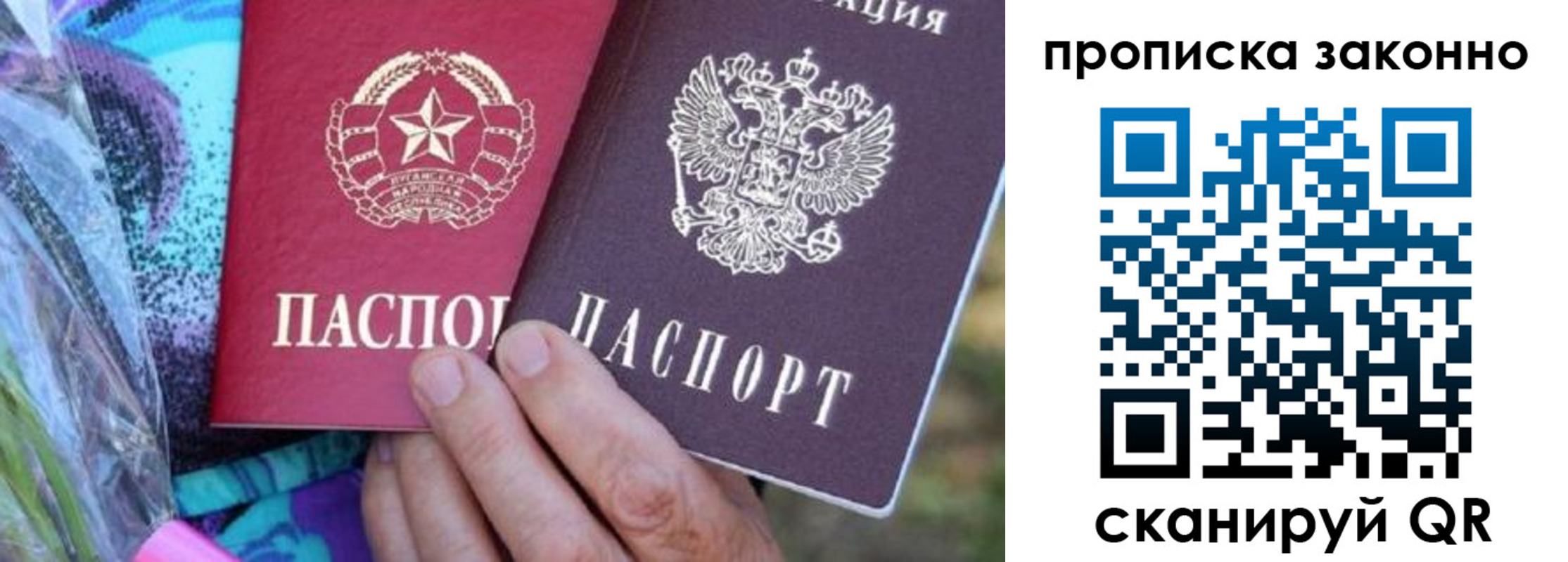 найти адрес прописки в Старой Купавне