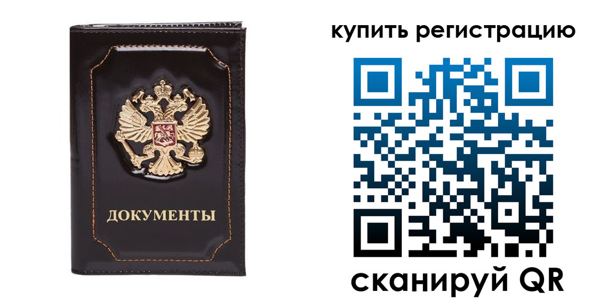 где прописаться в Старой Купавне