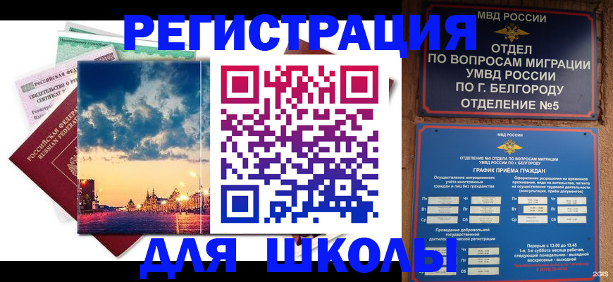 прописка от собственника в Старой Купавне