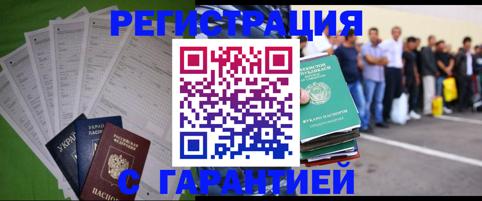 прописка в Старой Купавне