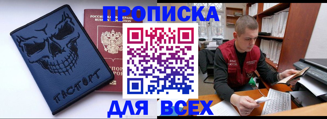 временная регистрация гарантия в Старой Купавне